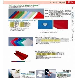 3営業日で発送 テーブルクロスとりぼんロールＴＲＲ１４０ホワイト UTL0116