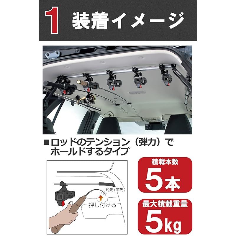カーメイト Carmate inno イノー 5本積み ワンタッチ着脱 ロッドホルダー適合車種例 エブリイ ジムニー ハイゼットカーゴ NV100クリッパーリオ N-BOX アトレー 等 車載 釣り竿 ホルダー ロッドキャリー