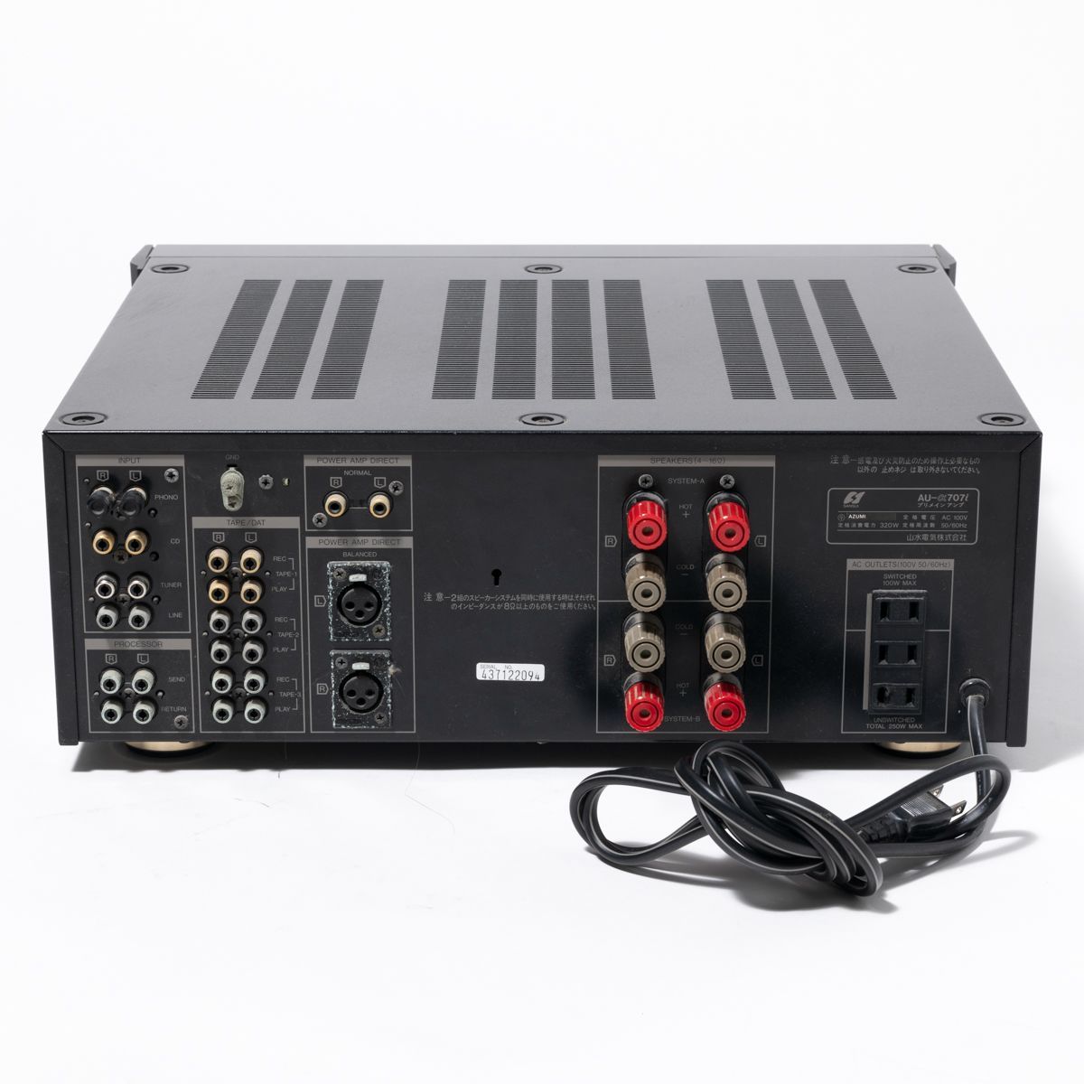 SANSUI AU-a707i ステレオプリメインアンプ サンスイ #437122094 