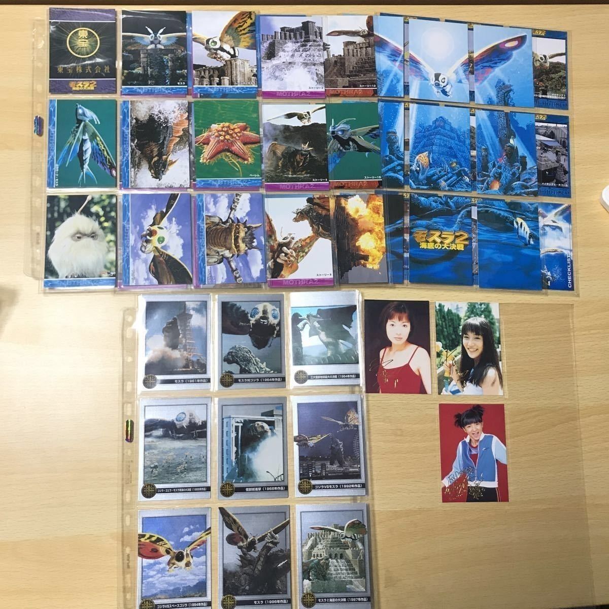 モスラ カード 2 アマダ 東映 セミコンプ 57種 /全58種 箔押し サイン 