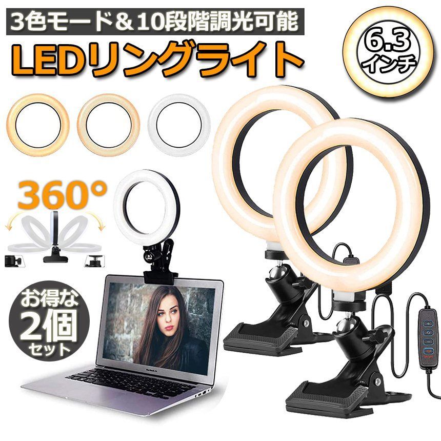 LED Ring Light, USB Selfie Light, Set of 2, 6.3 inch Diameter, 16cm Zoom Light, High Brightness, Shooting Light, 3 Color Modes, 10-Level Dimmer, Actress Light, Online Conference/Telework/Selfie Light/Beauty and Makeup/Tablet/Laptop/Raw