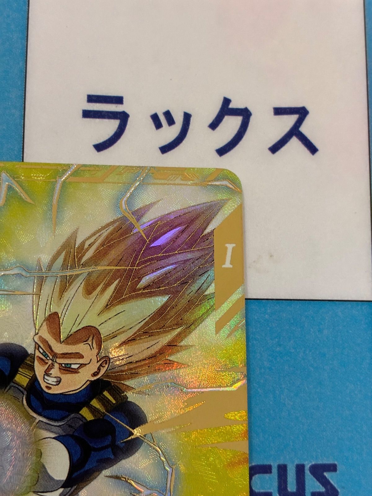 ドラゴンボールスーパーダイバーズ ベジータ：DA GDR SDV5-058