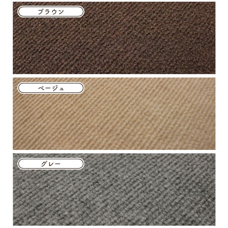 ジョイントマット パンチカーペット