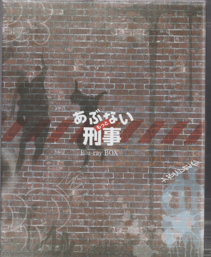 国内ドラマBlu-ray もっとあぶない刑事 Blu-ray BOX