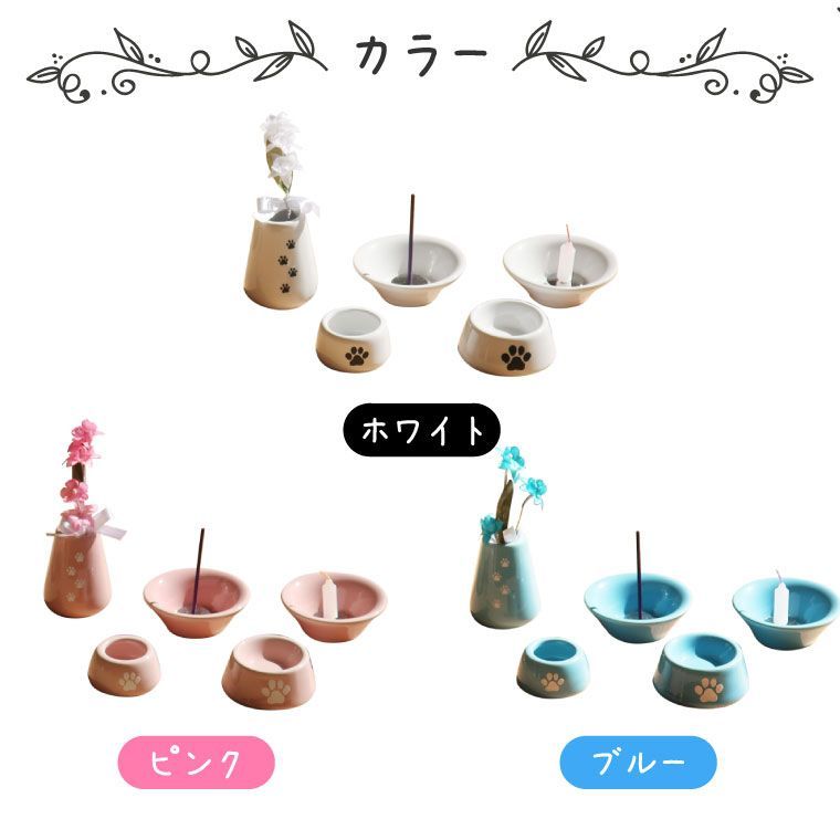 ペット仏具