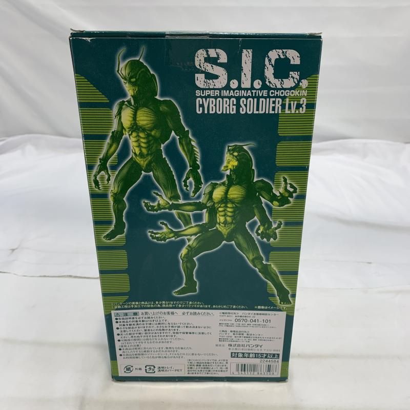 中古】開封)BANDAI S.I.C. 改造兵士レベル3 フィギュア 真・仮面