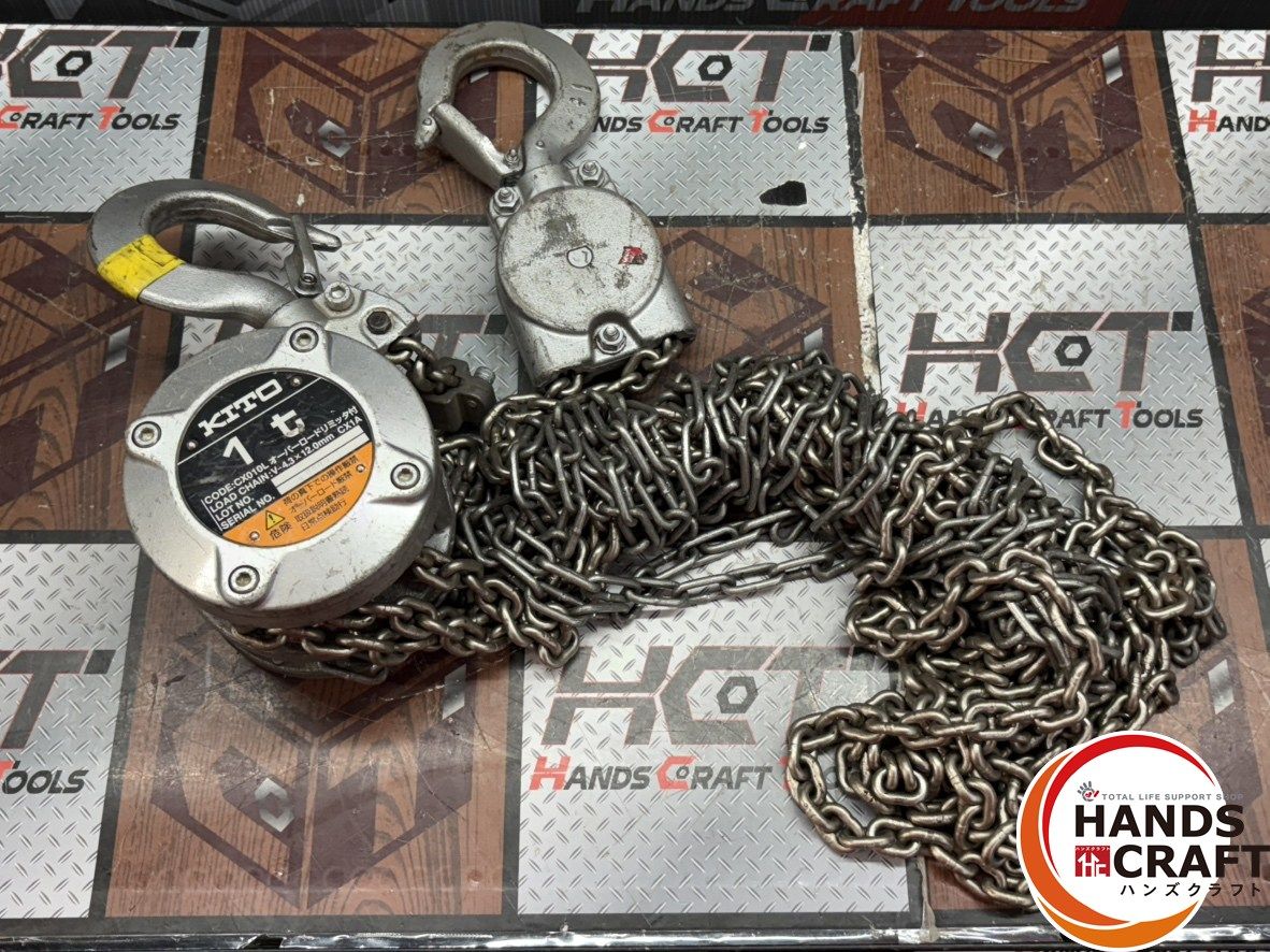 〇キトー CX010Ｌ チェーンブロック １t ハンズクラフト佐賀