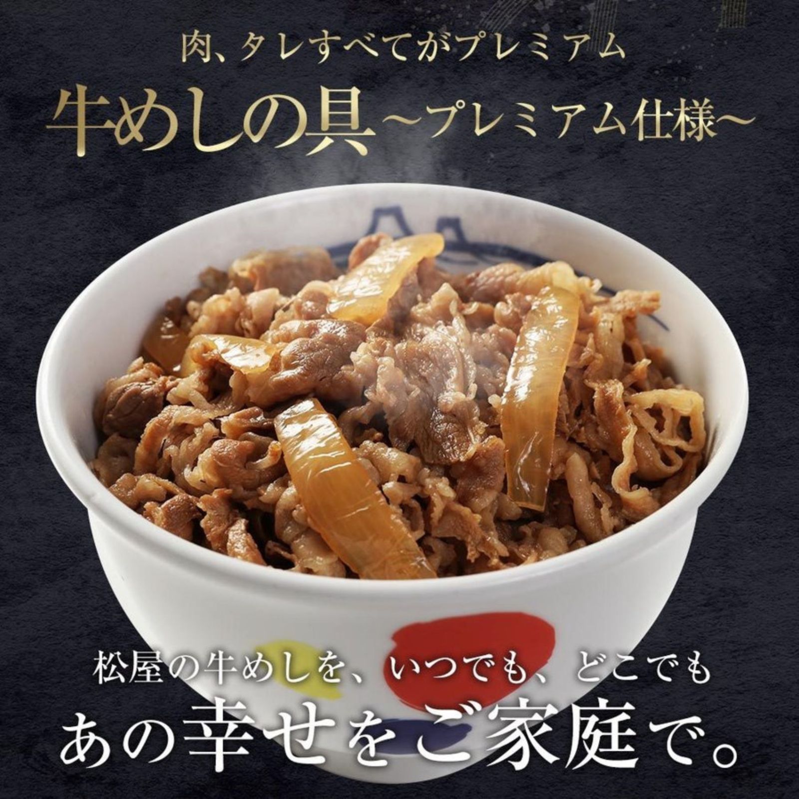 非常食 ストック