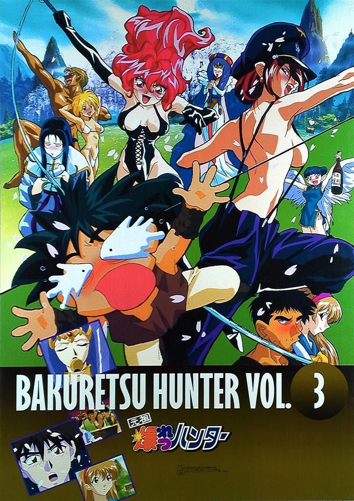 爆れつハンター BAKURETSU HUNTER 後藤圭二 B2ポスター Yahoo!オークション - 爆れつハンター BAKURETSU HUNTER 後藤