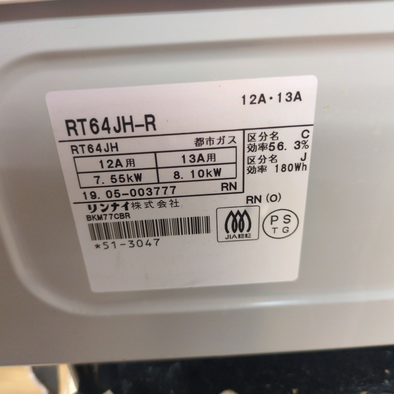 排気グリル内使用感 2019年製