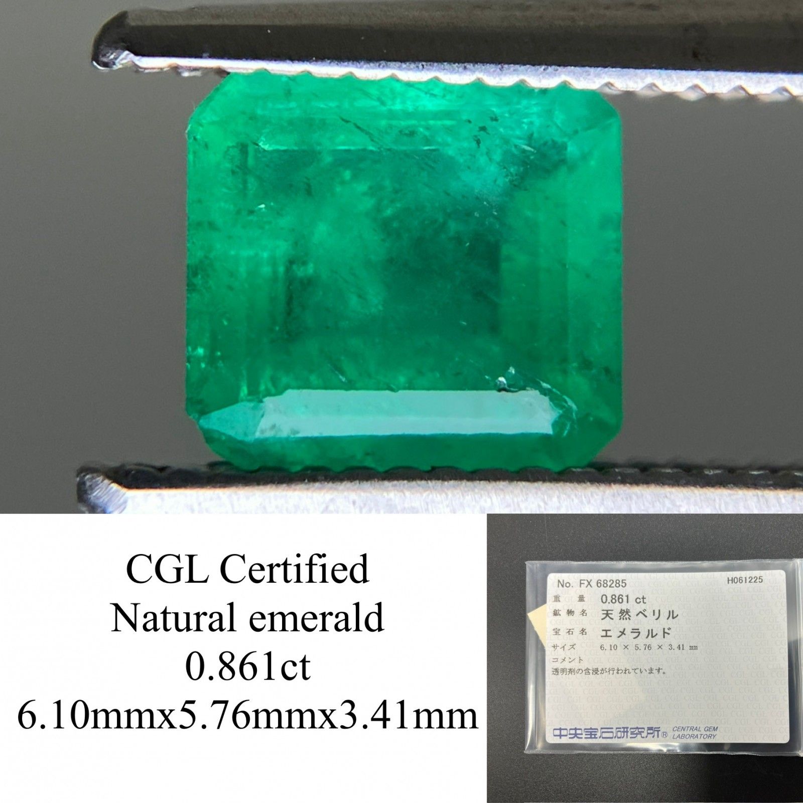 エメラルド 天然 0.861ct 中央宝石ソーティング付き 6.10㎜×5.76㎜×3.41㎜ 天然 ルース 裸石 5442YY