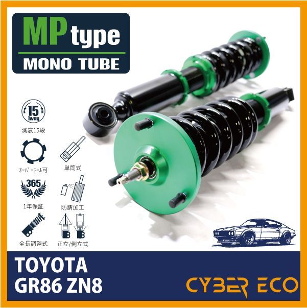 訳あり HSD車高調 トヨタ GR86 ZN8 - メルカリ