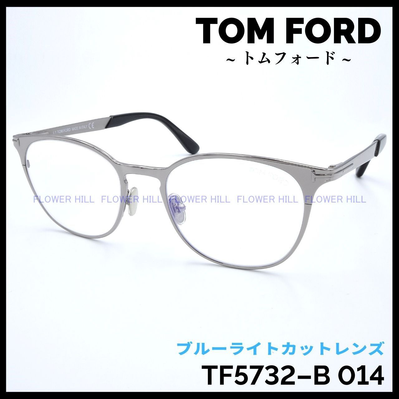 TOM FORD トムフォード TF5732-B 014 52サイズ メガネ メタルフレーム 