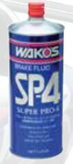 和光 ワコーズ WAKO S SP-4 スーパープロフォー T142 | 車用品 車 カー用品 バイク バイク用品 ケミカル メンテナンス ブレーキ フルード ブレーキフルード 街乗り サーキット 高性能