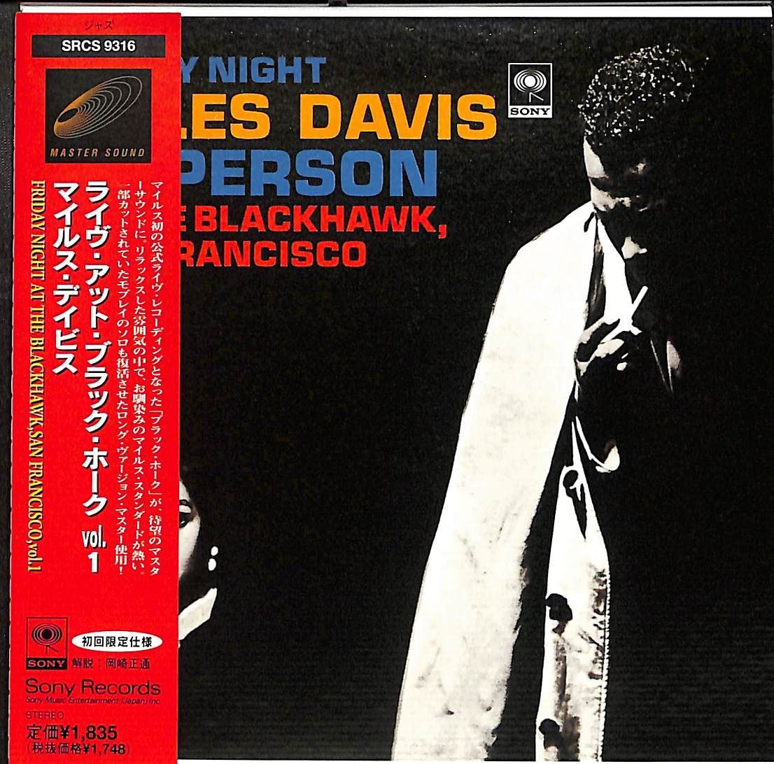 CD マイルス・デイビス ブラック ホークのマイルス・デイビス Vol.1 SRGS4581 SME /00110 Amazon.co.jp: ブラックホークのマイルス・デイビス Vol.1