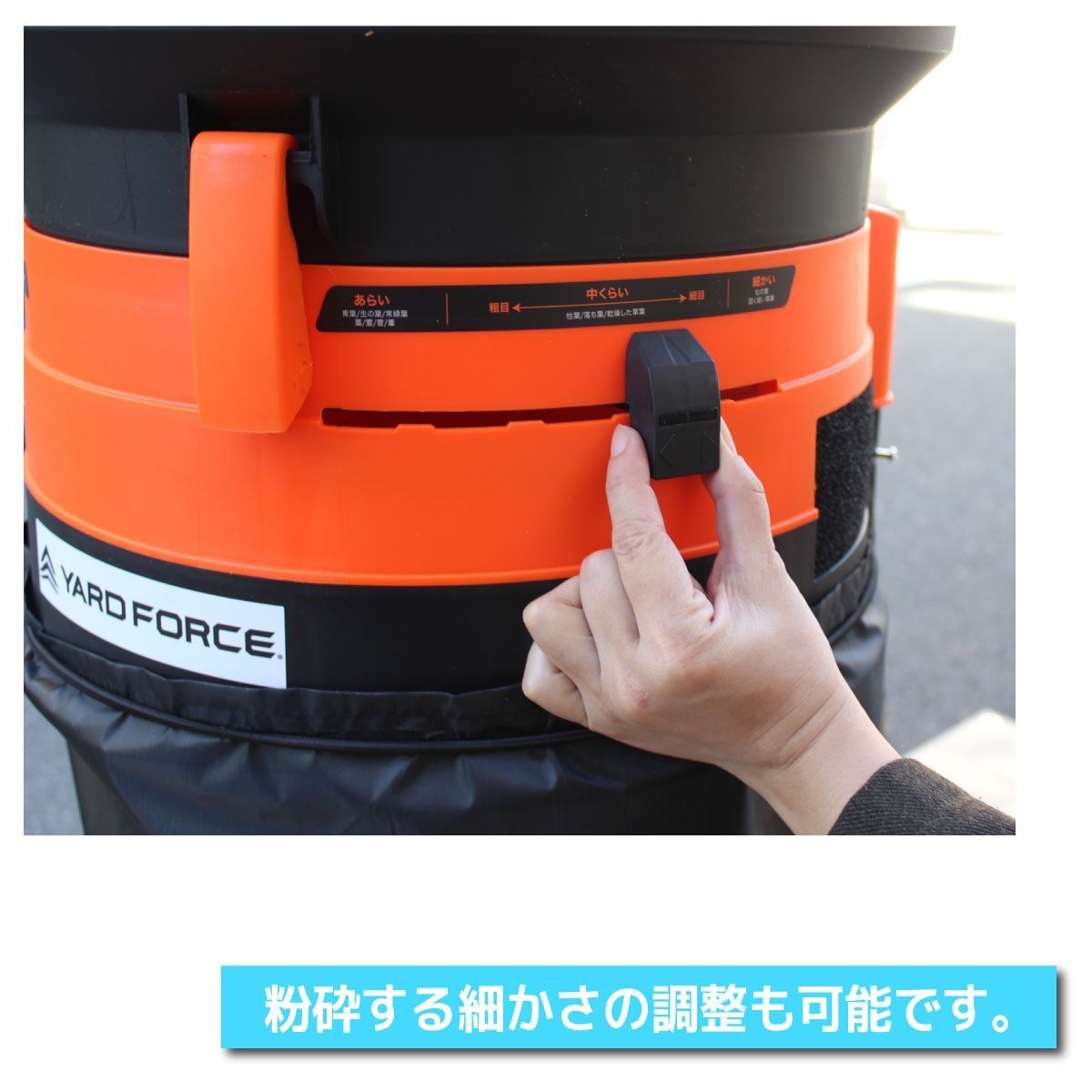 未使用アウトレット品/【YARD FORCE】リーフシュレッダー 未使用アウトレット品/【YARD FORCE】リーフシュレッダー