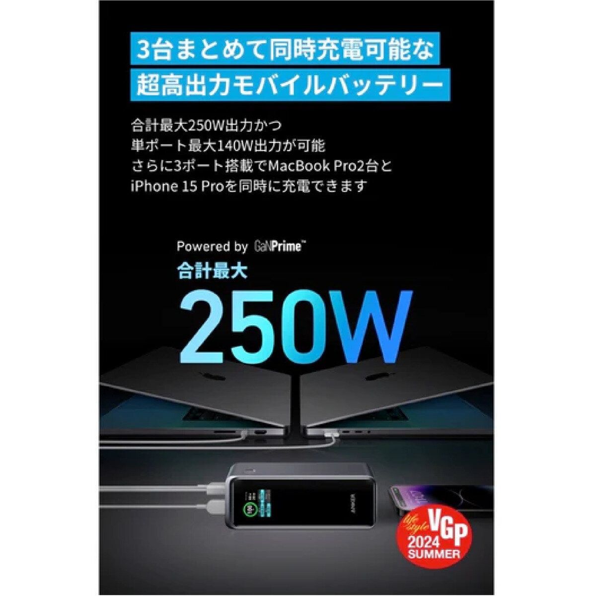 Power Bank