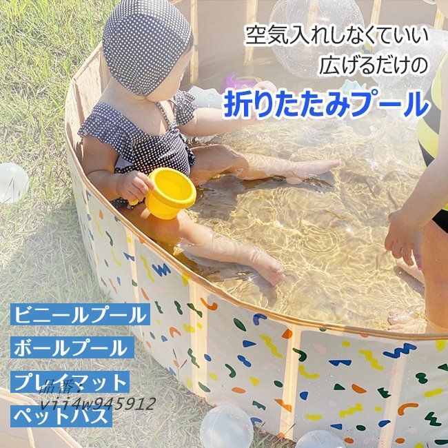 折りたたみプール 空気入れ不要 120CM*30CM ビニールプール 2?3人 ボールプール 円形 おしゃれ 簡単収納 ベビー 室内遊び 水遊び ボール 子供用プール  vii4w945912