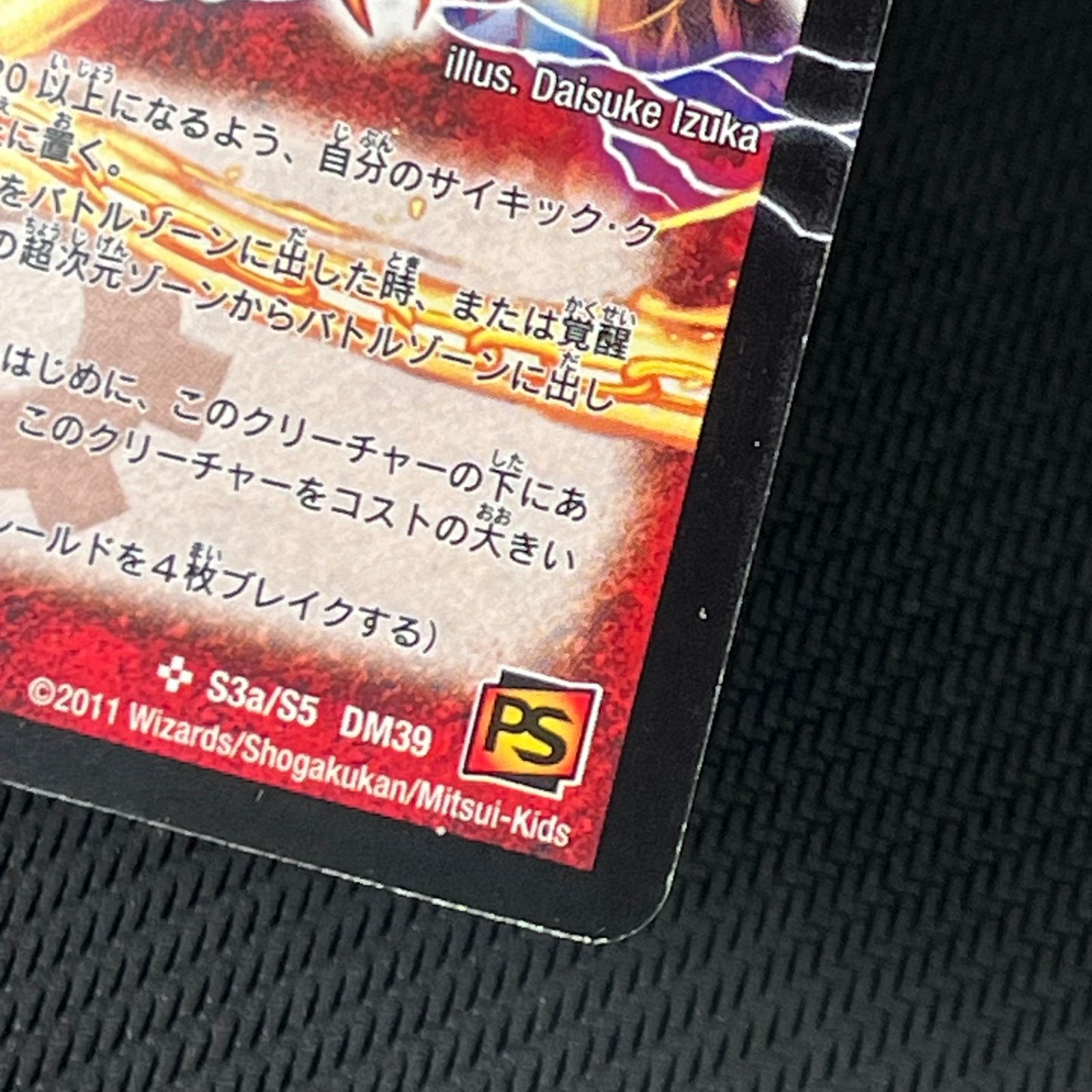 デュエマ 超覚醒ラスト・ストームXX 超時空ストームG・XX 通常SR