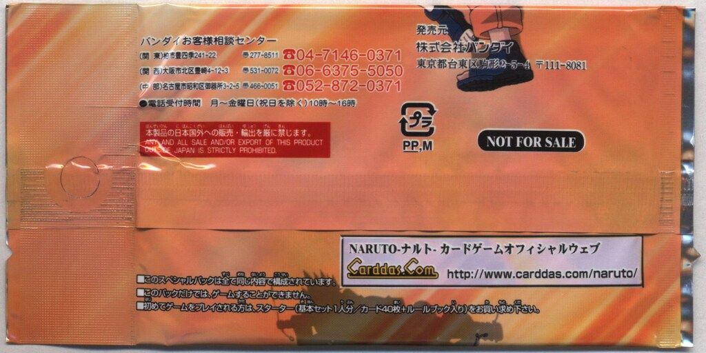 BANDAI ナルトカードゲーム BOOSTERPACK 木ノ葉隠れの里 伝説の