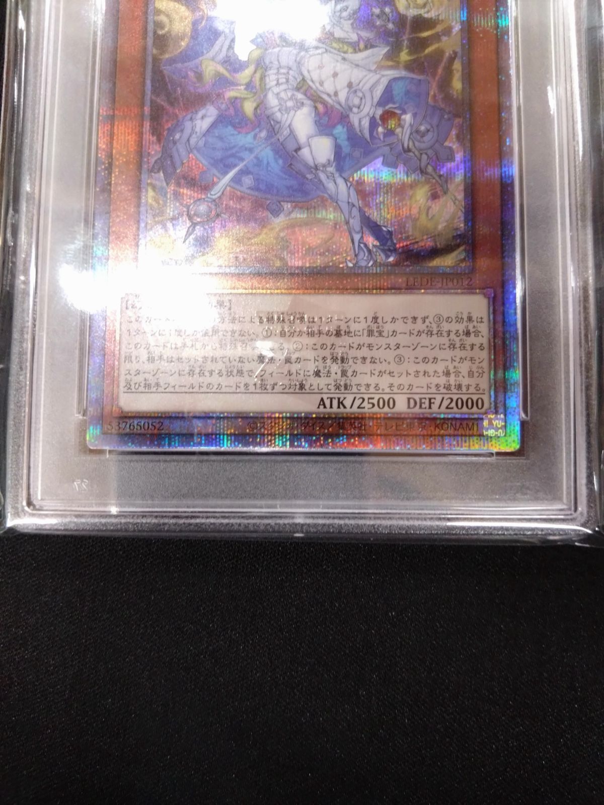 遊戯王 原罪のディアベルゼ 25thクォシク PSA10 LEDE-JP012