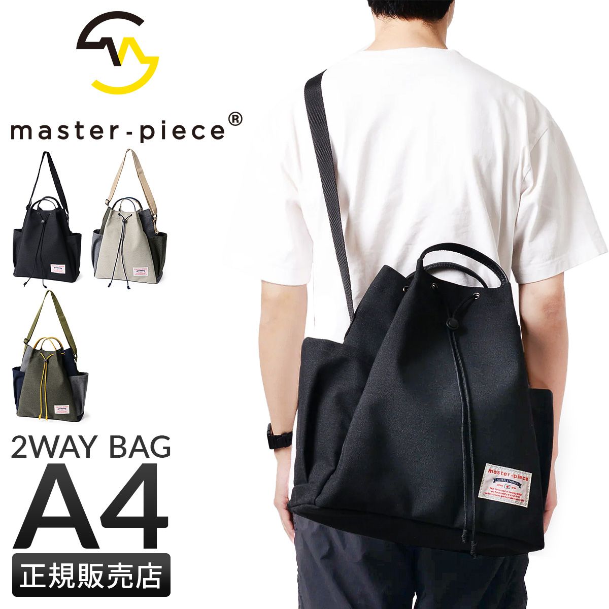 マスターピース ショルダーバッグ 2WAYショルダートート L メンズ ブランド 大容量 軽量 日本製 大きめ 斜めがけ A4 14L リミックス master-piece Remix 289200