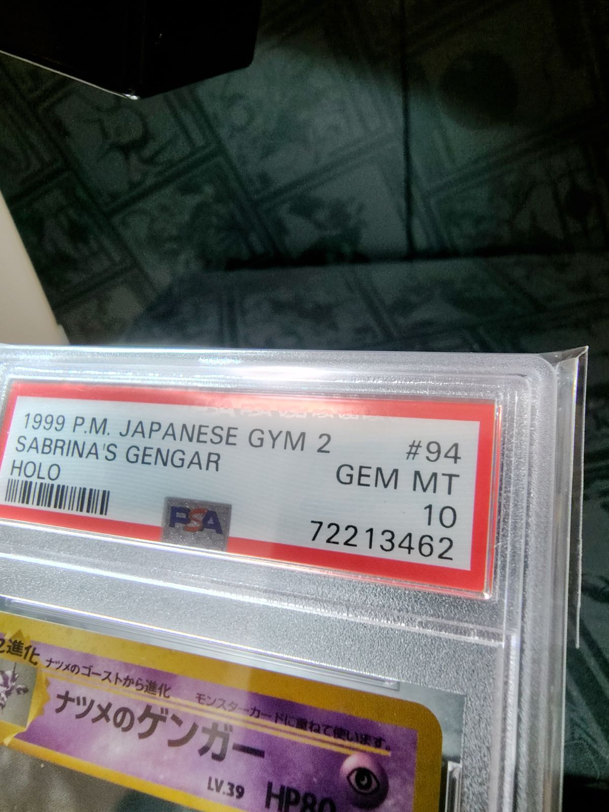 旧裏 psa10