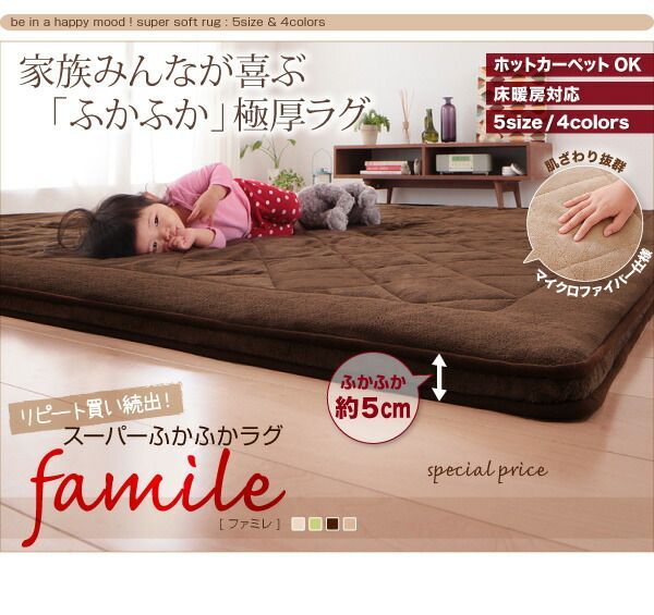ついに再入荷　即完売品　スーパーふかふかラグ　190×280 スーパーふかふかラグ ラグ 190×190cm 【公式通販】