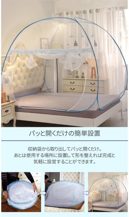 蚊よけ