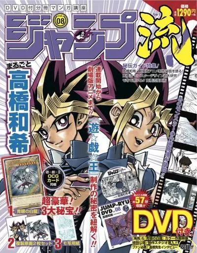 中古】ホビー雑誌 付録付)ジャンプ流! 2016年5月2日号 - メルカリ