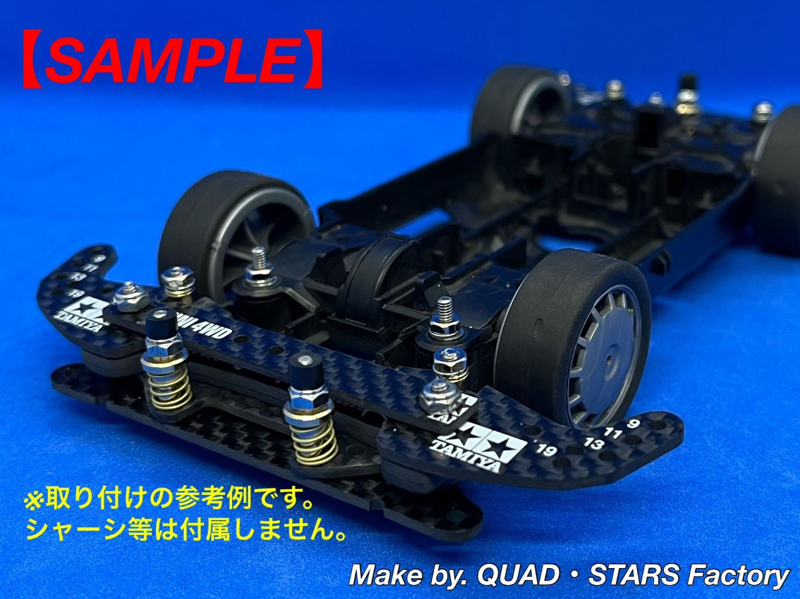 ミニ四駆・カスタムパーツ】MSシャーシ用 2軸ATピボットバンパー＋1軸リヤアンカー＋リヤスキッドローラー【19mmローラー対応】 - メルカリ