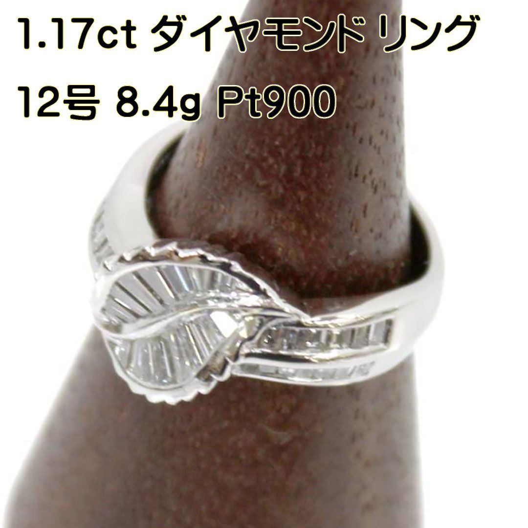 Pt900 ダイヤモンド リング リーフデザイン 天然ダイヤモンド豪華1.17ct 指輪サイズ12号 総重量8.4g 磨き仕上げ品 KS Aランク