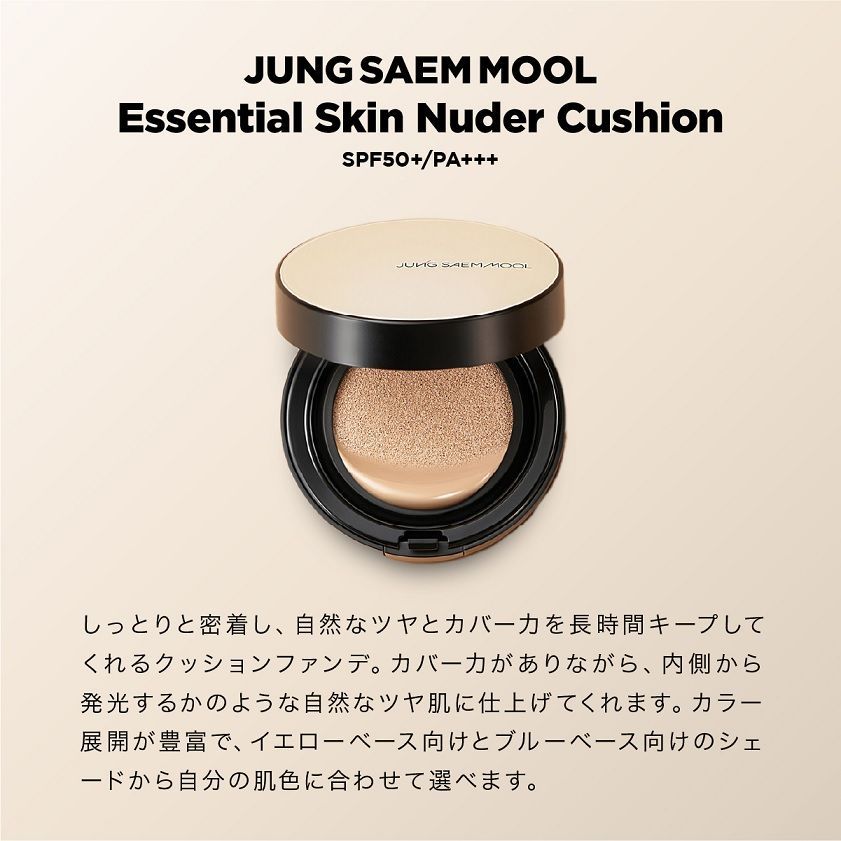 ジョンセンムル エッセンシャルスキンヌーダークッション リフィル付き 17 フェアライト クッションファンデ 韓国 コスメ【S】
