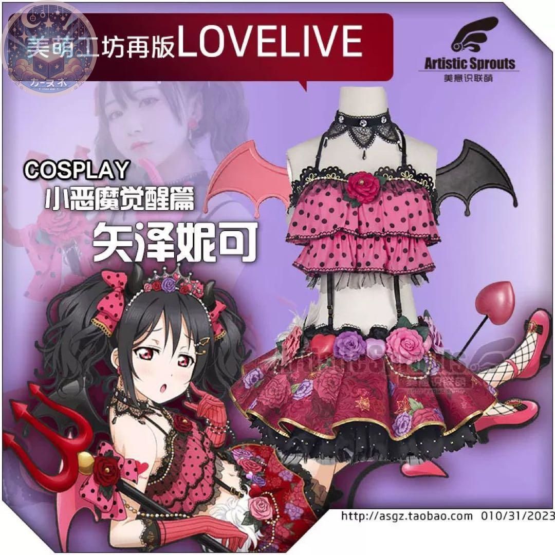 美萌工房 ラブライブ