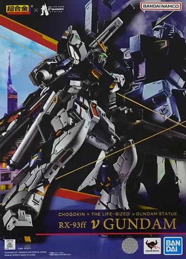中古】フィギュア 超合金 RX-93ff νガンダム 「機動戦士ガンダム