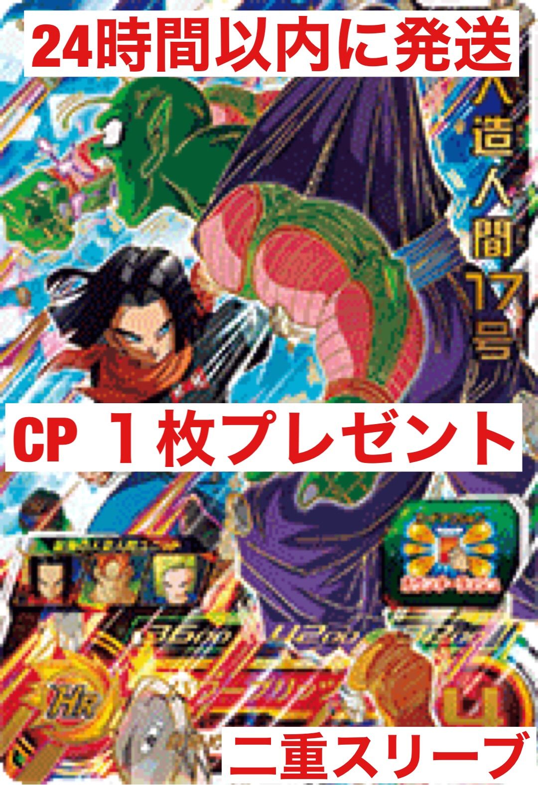 ドラゴンボールヒーローズ 孫悟空2枚セットUM6-CP1 BM6-CP1