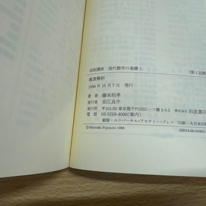 現代工学の基礎 1～9　セット　岩波講座　岩波書店 Amazon.co.jp: 岩波講座 現代工学の基礎〈1〉設計の方法論