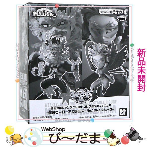 bn:5] 【未開封】 少年ジャンプ ワールドコレクタブル 僕の