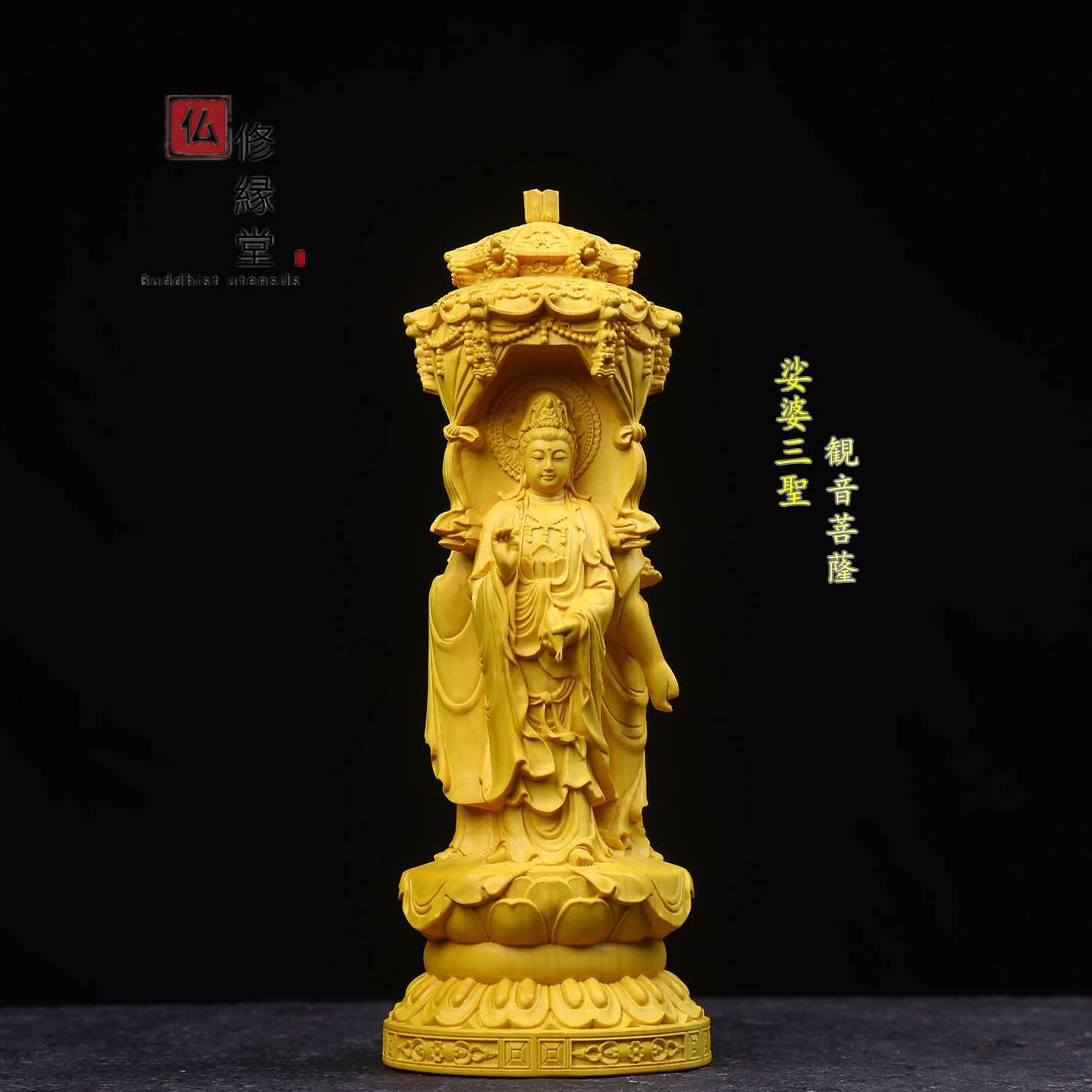 修縁堂】木彫り 仏像 娑婆三聖立像 柘植材 仏教工芸 精密彫刻 【公式通販】