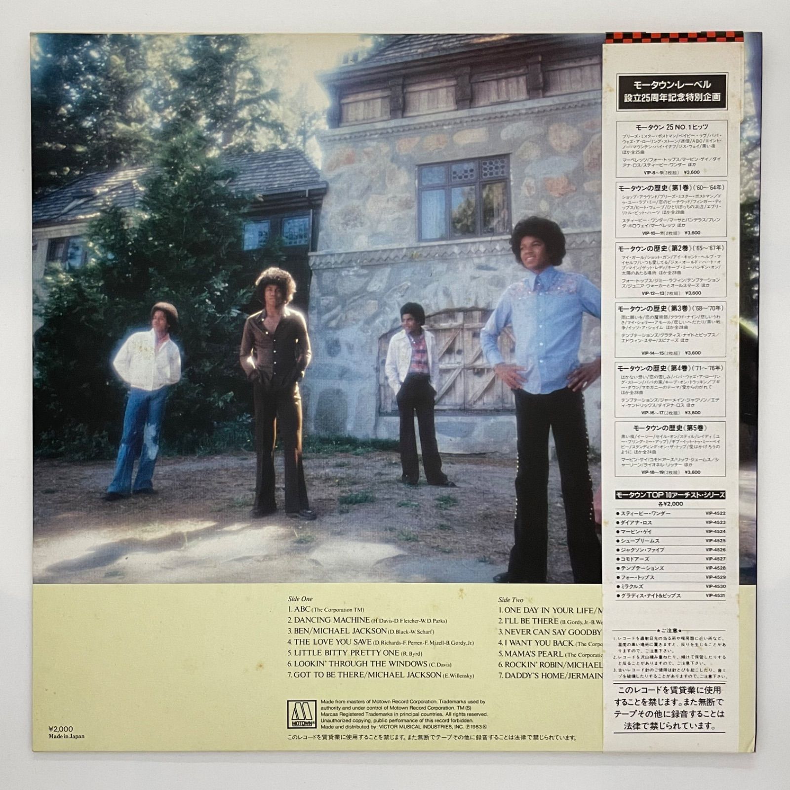 レコード (LP) [Soul] The Jackson 5 / The Best Of Jackson 5 - メルカリ