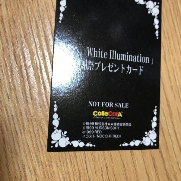 交渉歓迎 北へ。 カード 非売品 超希少 レア 感謝祭 プレゼントカード