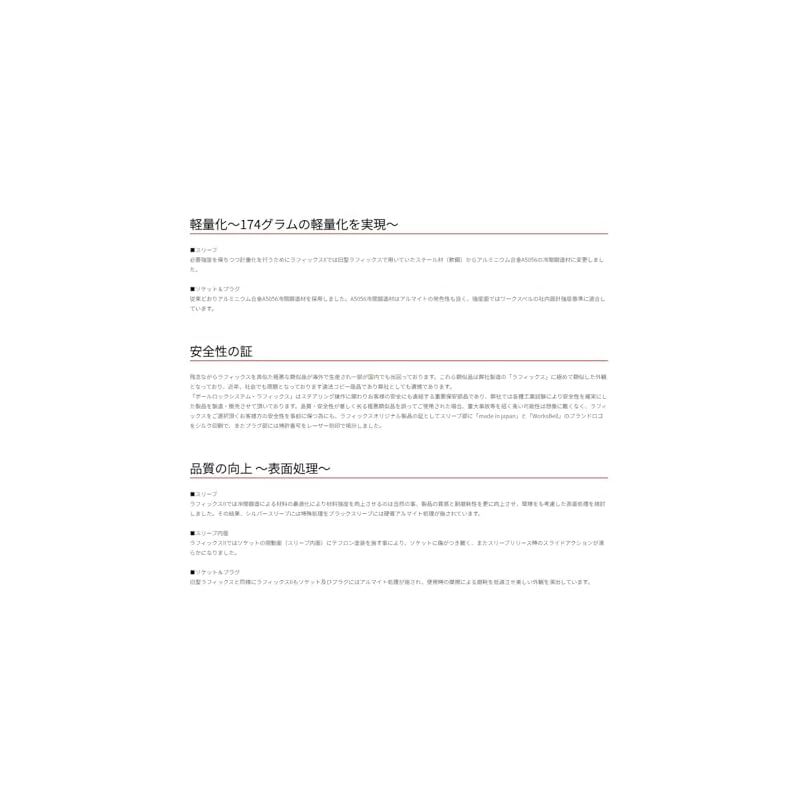 WorksBell ワークスベル RAPFIXII ラフィックス2 ブラック 103020 乗用車対応 BRIGHTFACE_UK