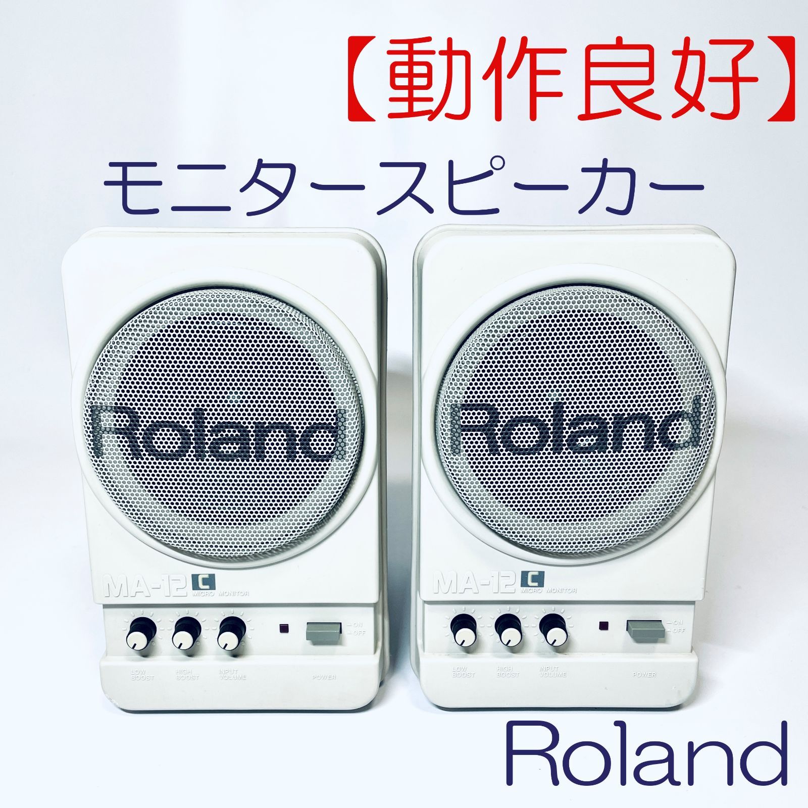 ROLAND モニタースピーカー MA-12CU - www.stedile.com.br