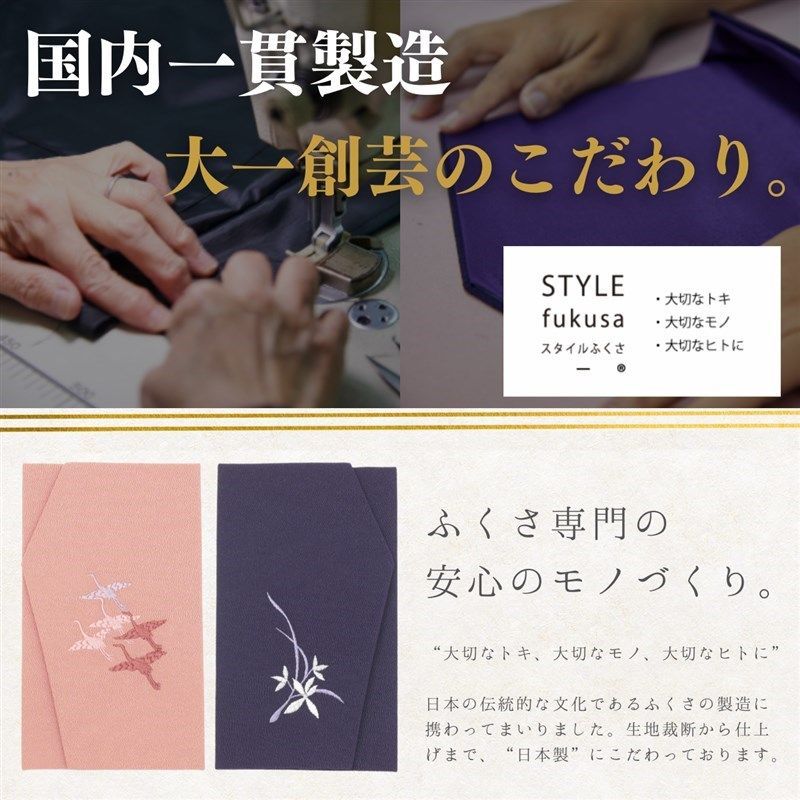 袱紗　大　小　セット 楽天市場】【日本製】ふくさ 念珠袋 セット 数珠袋 念珠ケース
