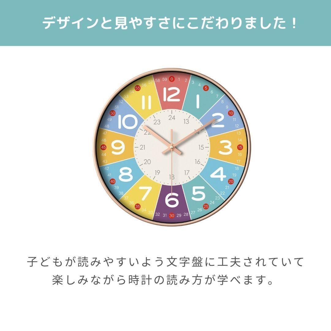 壁掛け時計 虹色 レインボー 静音タイプ 知育時計 子供用 教育 知育用 ...