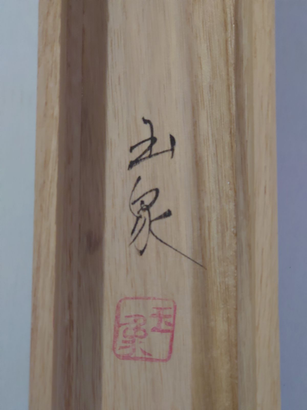 掛軸 中国 人物 【露孝】 桐箱付き 掛け軸 骨董品 【公式通販】