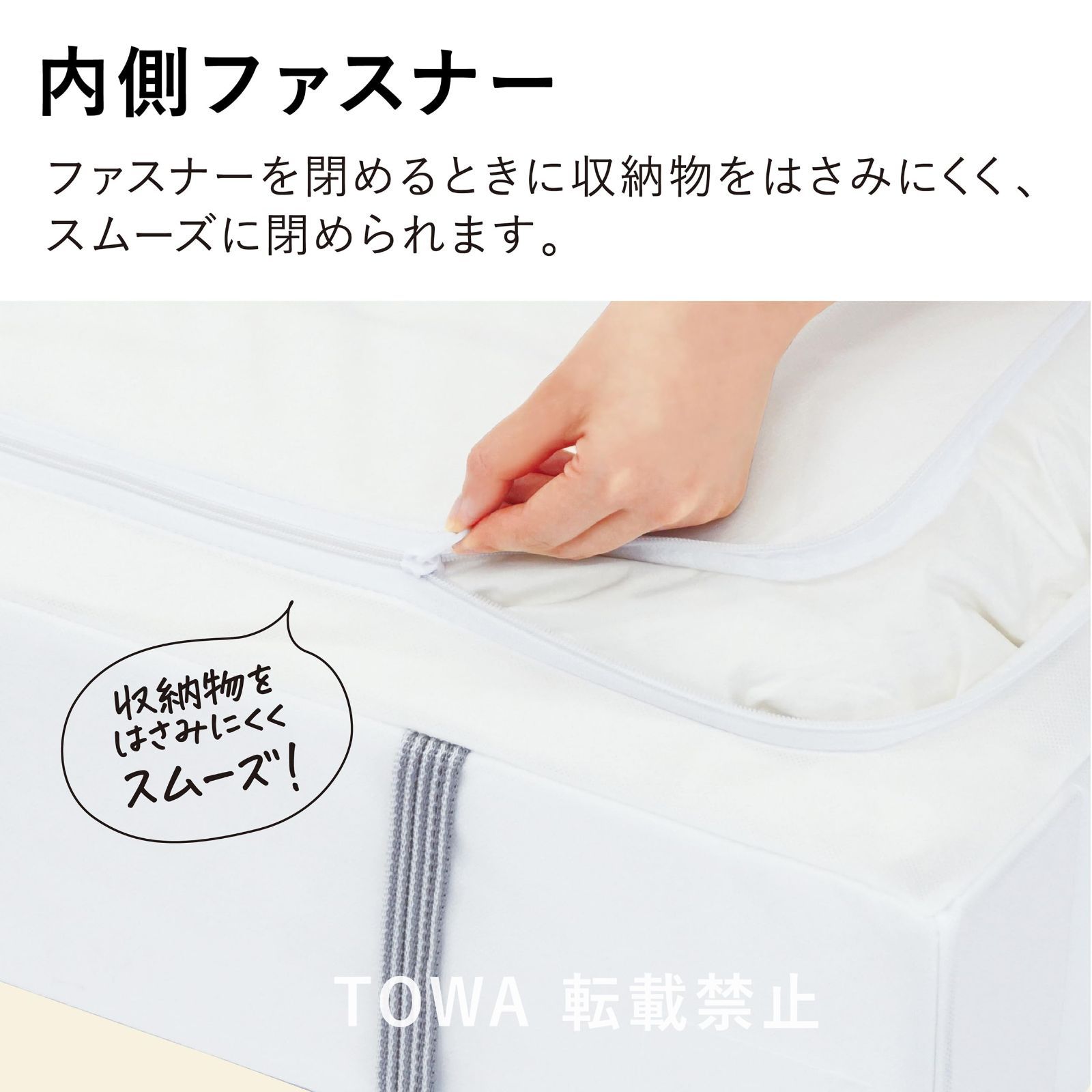 マサさま専用出品 東和産業 収納袋 MSC すきま立てて収納 クローゼット ホワイト