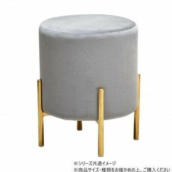 B.Bファニシング マーメイド円柱スツール グレー ONSU-0073GRY