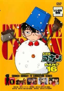 名探偵コナンpart31 vol.1〜6 dvd 名探偵コナン PART31 Vol.1 : 名探偵コナン | HMV&BOOKS online