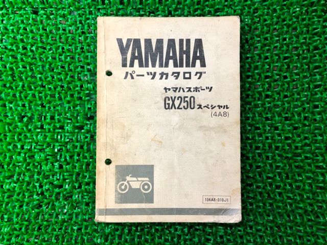 YAMAHA GX250 パーツカタログ (4A8) Yahoo!オークション - ヤマハGX250パーツリスト（4A8-360101